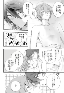 Page 15 of To wa yoku ifu monode - preview thumbnail