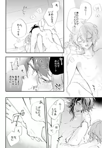 Page 19 of To wa yoku ifu monode - preview thumbnail