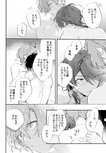 Page 21 of To wa yoku ifu monode - preview thumbnail