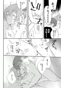 Page 23 of To wa yoku ifu monode - preview thumbnail