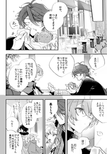 Page 25 of To wa yoku ifu monode - preview thumbnail