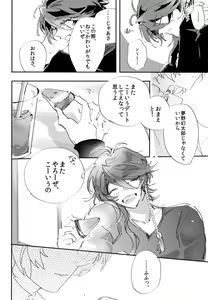 Page 27 of To wa yoku ifu monode - preview thumbnail