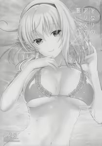 Page 3 of Tonari no Alice-san Natsu - preview thumbnail