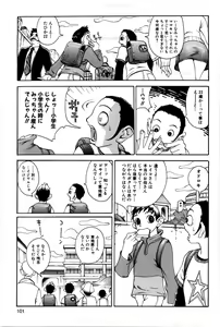 Page 102 of Kyoudai Yuugi - Play of Brother and Sister - preview thumbnail