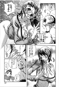 Page 108 of Kyoudai Yuugi - Play of Brother and Sister - preview thumbnail