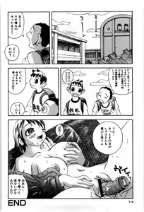 Page 115 of Kyoudai Yuugi - Play of Brother and Sister - preview thumbnail