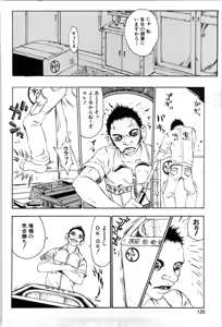 Page 121 of Kyoudai Yuugi - Play of Brother and Sister - preview thumbnail