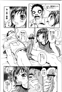 Page 123 of Kyoudai Yuugi - Play of Brother and Sister - preview thumbnail