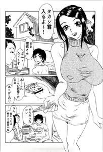 Page 37 of Kyoudai Yuugi - Play of Brother and Sister - preview thumbnail
