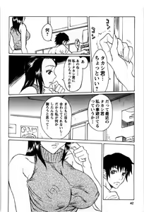 Page 43 of Kyoudai Yuugi - Play of Brother and Sister - preview thumbnail