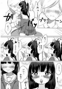 Page 9 of Kasumizawa Miyu o Amayakashitai! - preview thumbnail