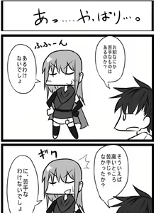 Page 230 of ●PIXIV● Himugane - preview thumbnail
