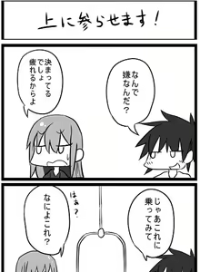 Page 231 of ●PIXIV● Himugane - preview thumbnail