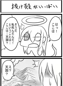 Page 234 of ●PIXIV● Himugane - preview thumbnail