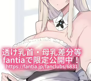 Page 85 of ●PIXIV● Himugane - preview thumbnail