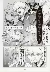 Page 14 of Biyaku Anthology - preview thumbnail