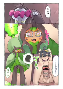 Page 2 of Ogerpon ni mechamecha shibora reru Suguri - preview thumbnail
