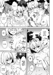 Page 4 of Konyoku Onsen de Takuran Sareta Kamo Shirenai | 혼욕 온천에서 탁란 당했을지도 몰라 - preview thumbnail