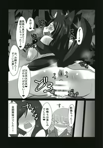 Page 26 of Gensoukyou Yagai Play Goudou Touhou Seikanroku - preview thumbnail