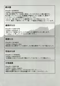 Page 27 of Gensoukyou Yagai Play Goudou Touhou Seikanroku - preview thumbnail