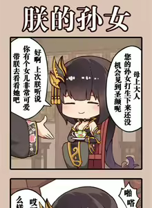 Page 311 of ●PIXIV● 翼つばさ - preview thumbnail