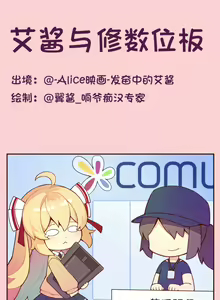 Page 417 of ●PIXIV● 翼つばさ - preview thumbnail