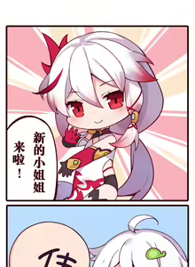 Page 453 of ●PIXIV● 翼つばさ - preview thumbnail