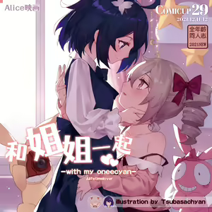 Page 586 of ●PIXIV● 翼つばさ - preview thumbnail