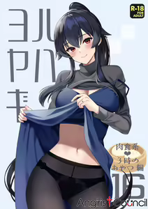 Yoru Yahagi 16 — hentai manga cover on Fhentai