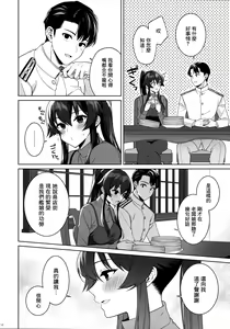 Page 11 of Yoru Yahagi 16 - preview thumbnail