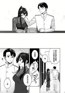 Page 12 of Yoru Yahagi 16 - preview thumbnail