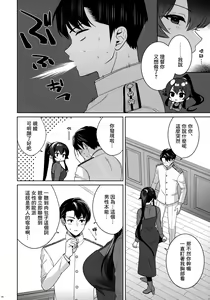 Page 13 of Yoru Yahagi 16 - preview thumbnail