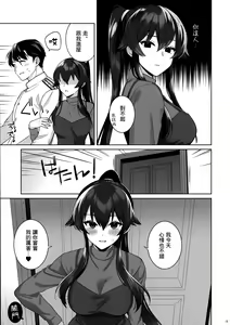 Page 14 of Yoru Yahagi 16 - preview thumbnail
