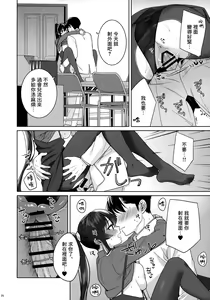 Page 27 of Yoru Yahagi 16 - preview thumbnail