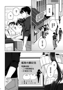 Page 33 of Yoru Yahagi 16 - preview thumbnail
