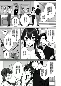 Page 34 of Yoru Yahagi 16 - preview thumbnail
