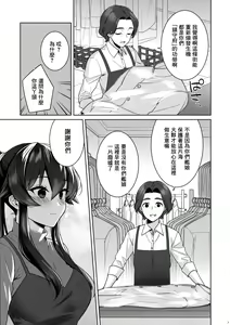 Page 6 of Yoru Yahagi 16 - preview thumbnail