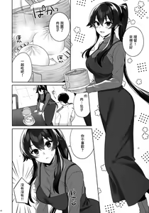 Page 9 of Yoru Yahagi 16 - preview thumbnail