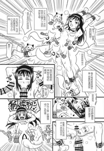 Page 19 of Venom Joule vol. 3 -Kankin Shoujo- Kaizou Homuhomu | Venom Joule Vol. 3  -监禁少女- 改造晓美焰 - preview thumbnail