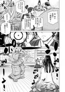 Page 103 of Comic Go Ranshin Vol.1 - preview thumbnail