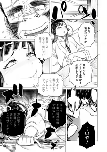 Page 107 of Comic Go Ranshin Vol.1 - preview thumbnail
