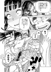 Page 108 of Comic Go Ranshin Vol.1 - preview thumbnail