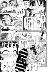 Page 109 of Comic Go Ranshin Vol.1 - preview thumbnail