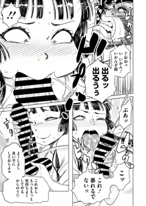 Page 111 of Comic Go Ranshin Vol.1 - preview thumbnail