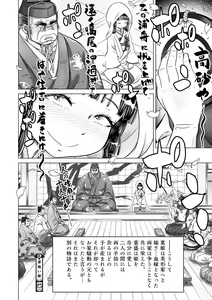 Page 120 of Comic Go Ranshin Vol.1 - preview thumbnail