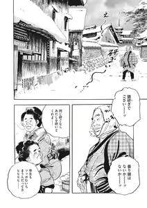 Page 122 of Comic Go Ranshin Vol.1 - preview thumbnail