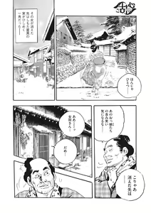 Page 124 of Comic Go Ranshin Vol.1 - preview thumbnail