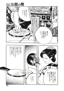 Page 131 of Comic Go Ranshin Vol.1 - preview thumbnail
