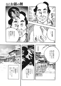 Page 133 of Comic Go Ranshin Vol.1 - preview thumbnail