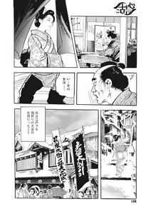 Page 134 of Comic Go Ranshin Vol.1 - preview thumbnail